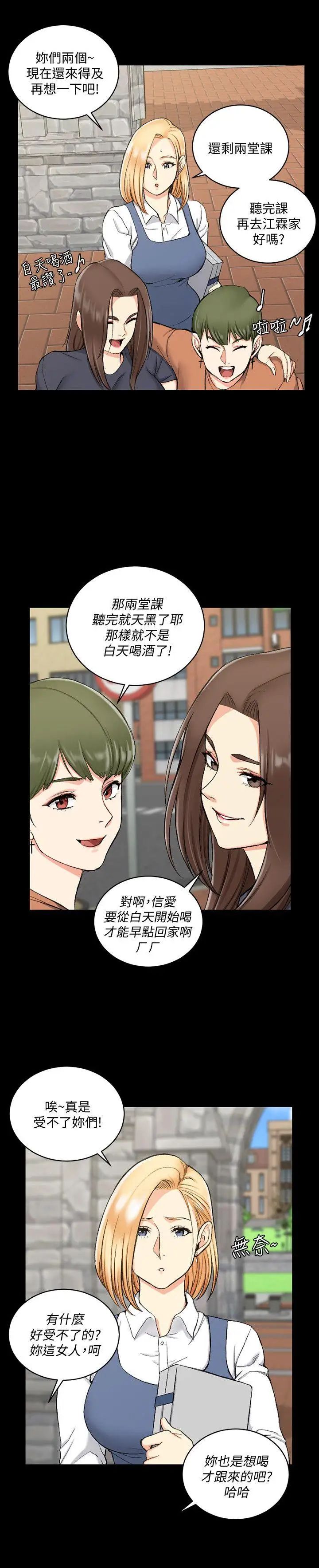 迎新小套房第53話-淫娃上身的管理員阿姨[03]