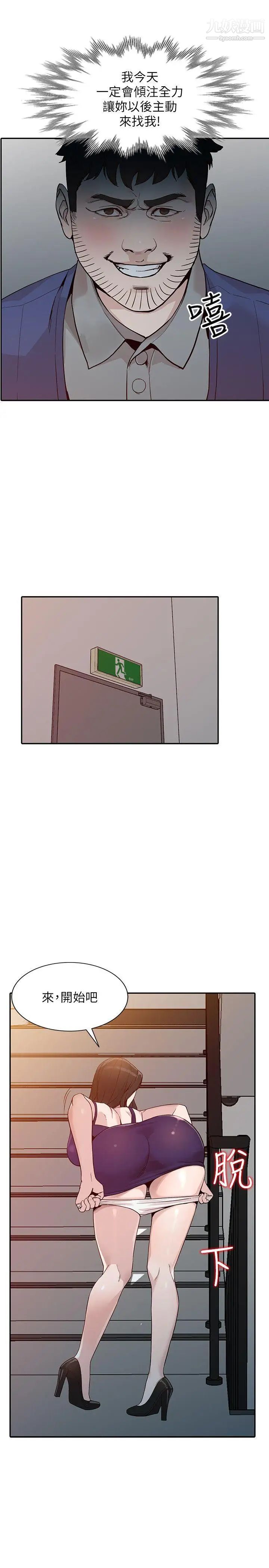 人妻姊姊第25話-在沒有人的樓梯間