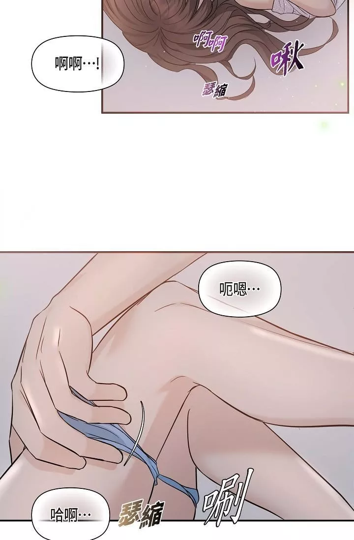 可疑的代表-第19话-我今天是安全期 - 图片 37