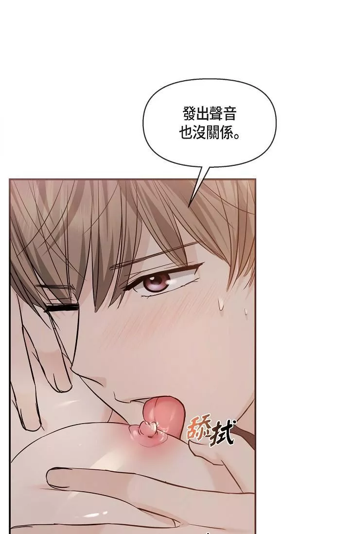 可疑的代表第19話-我今天是安全期