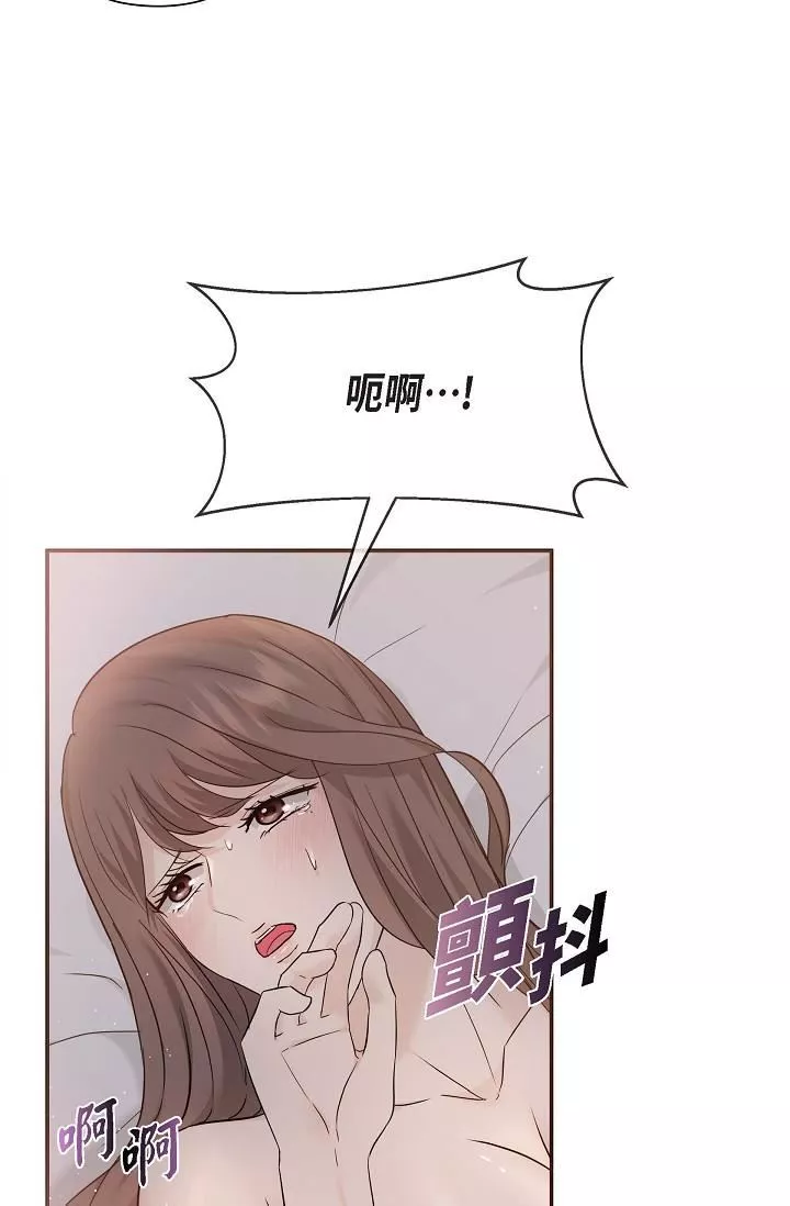 可疑的代表第19話-我今天是安全期