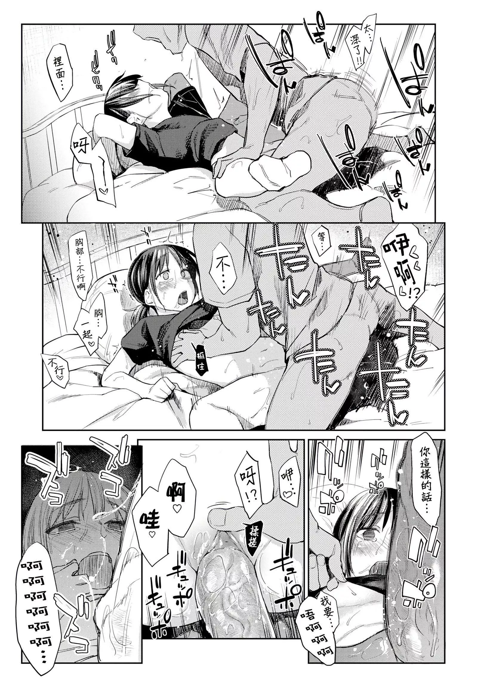 [えーすけ]DOLLS纯肉体関係4Pリーフレット-[えーすけ]DOLLS纯肉体関係+4Pリーフレット - 图片 176