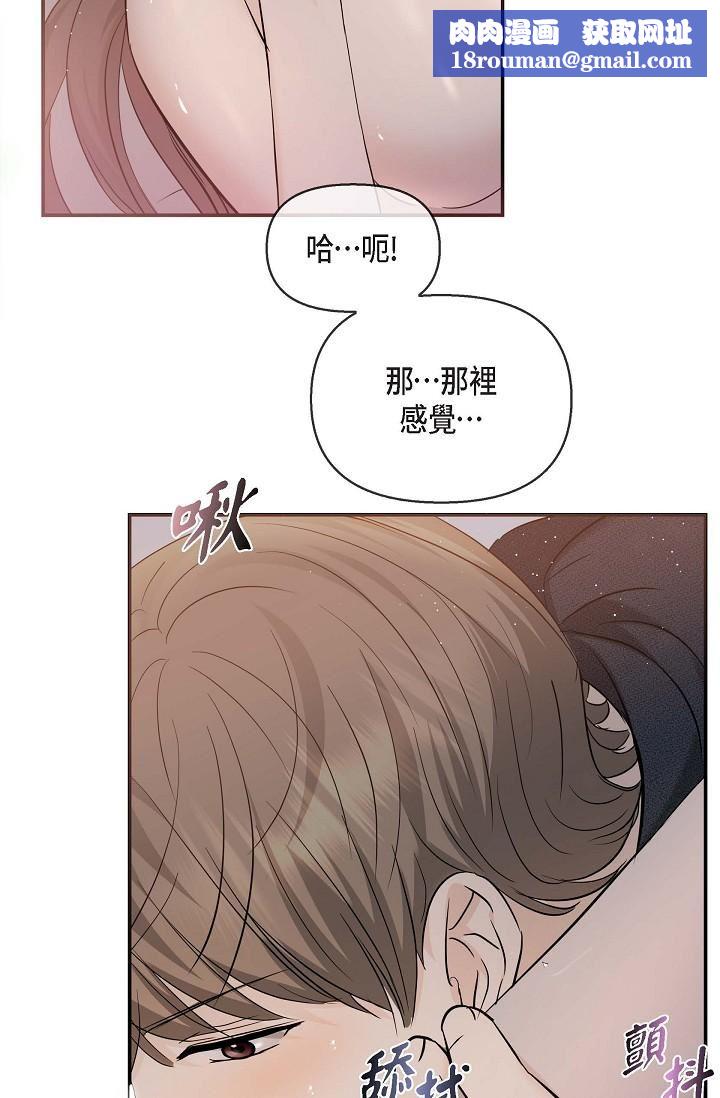 可疑的代表第19话-我今天是安全期