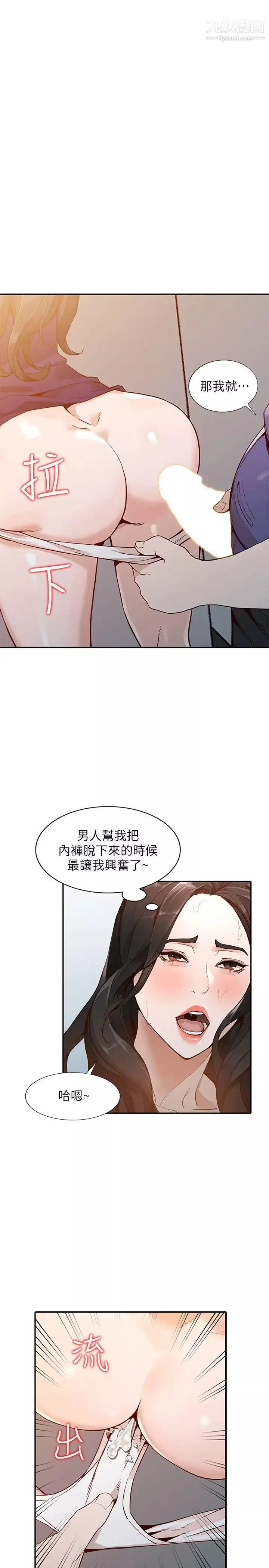 人妻姊姊-第25话-在没有人的楼梯间 - 图片 12