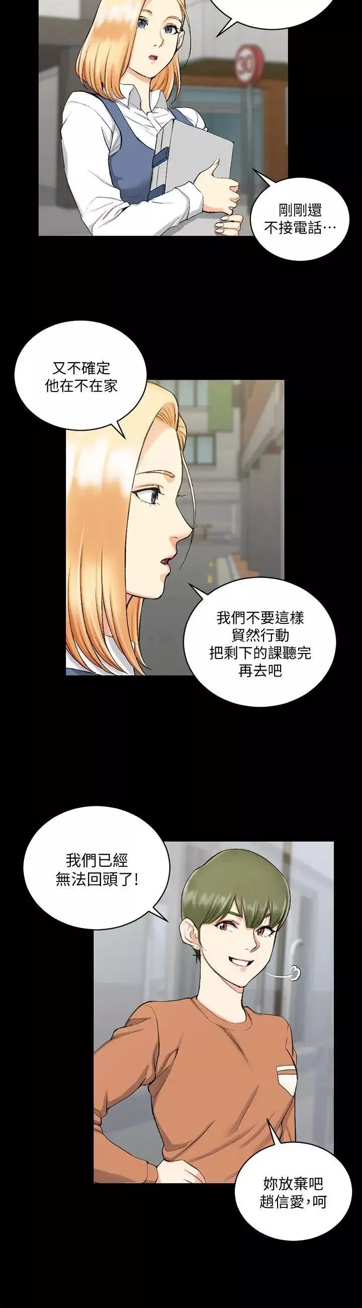 迎新小套房第54話-身體才剛熱起來而已
