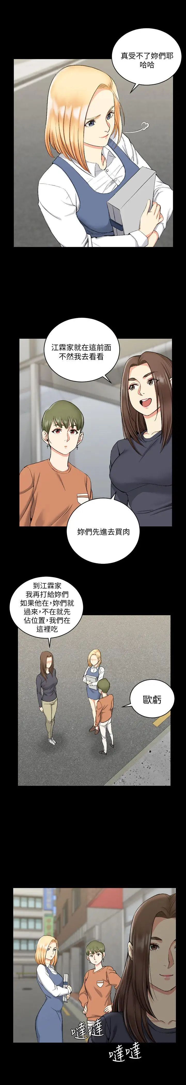 迎新小套房第54话-身体才刚热起来而已