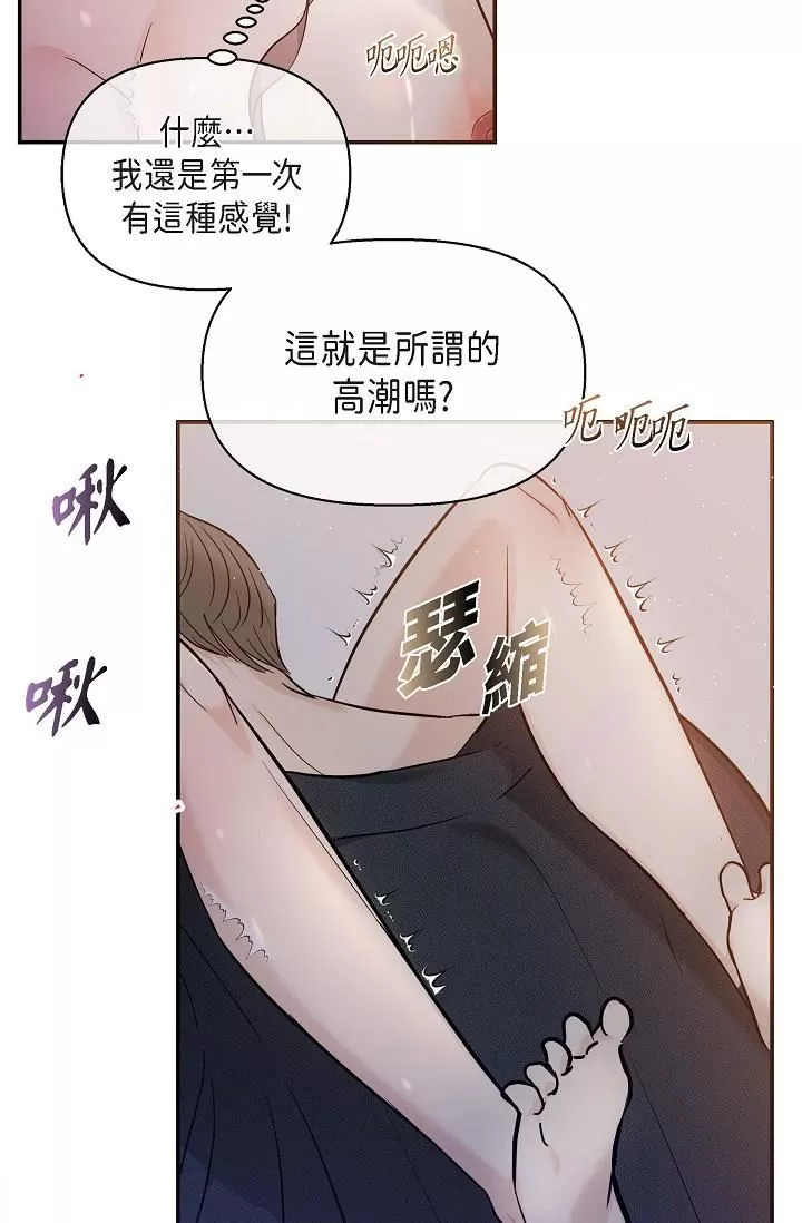 可疑的代表-第19话-我今天是安全期 - 图片 43