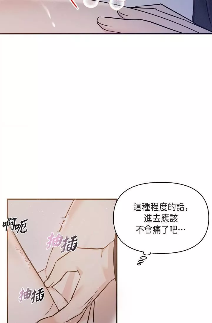 可疑的代表第19話-我今天是安全期