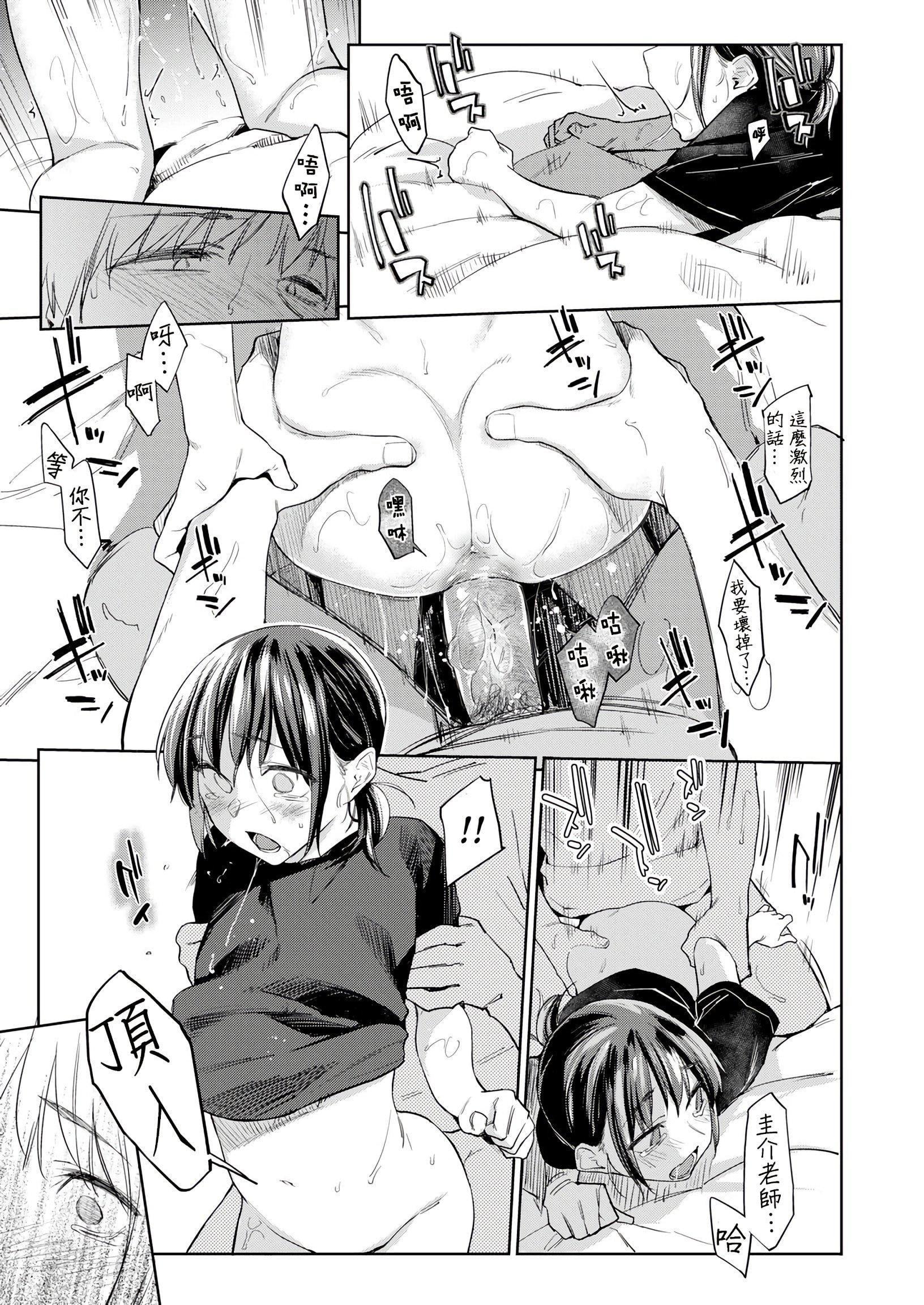 [えーすけ]DOLLS纯肉体関係4Pリーフレット[えーすけ]DOLLS纯肉体関係+4Pリーフレット