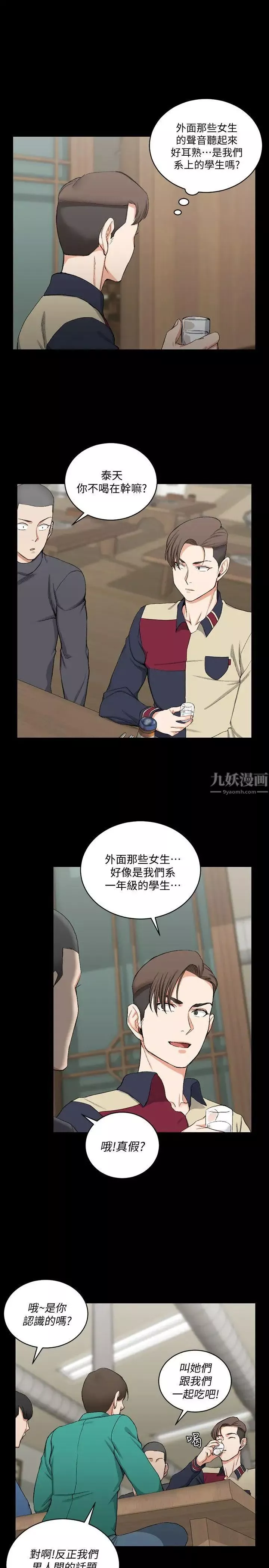 迎新小套房-第54话-身体才刚热起来而已 - 图片 9