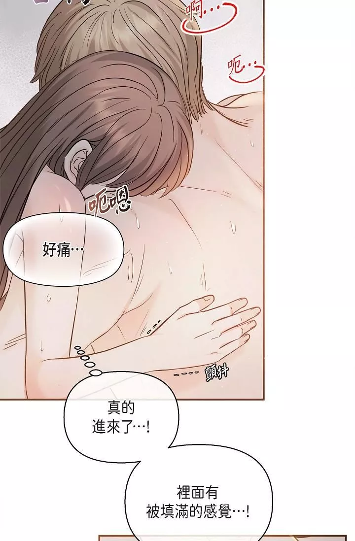 可疑的代表第19話-我今天是安全期