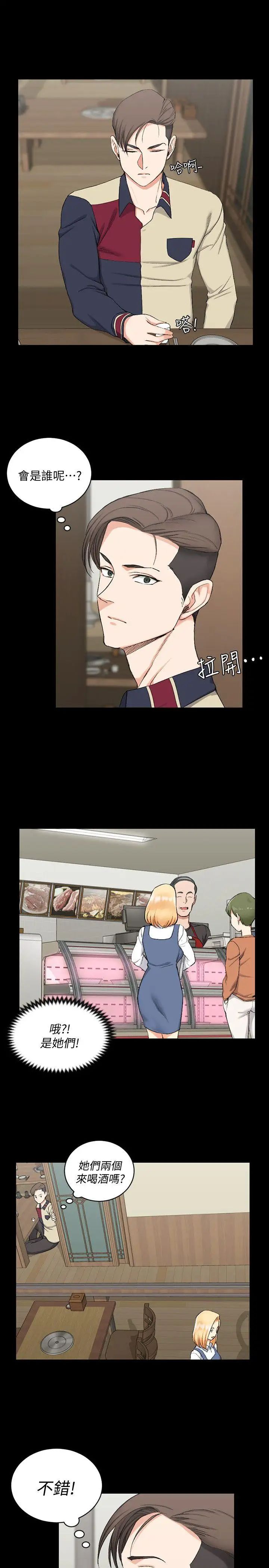 迎新小套房第54话-身体才刚热起来而已