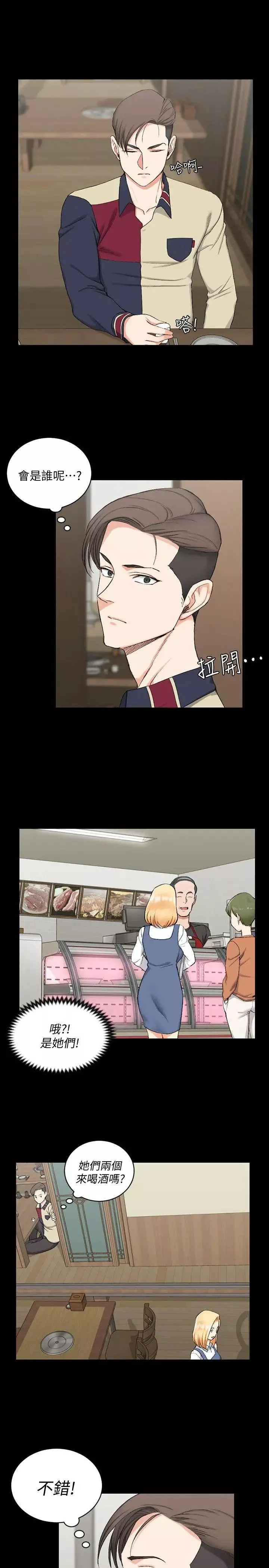 迎新小套房-第54话-身体才刚热起来而已 - 图片 11