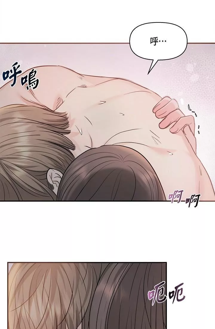 可疑的代表-第19话-我今天是安全期 - 图片 55