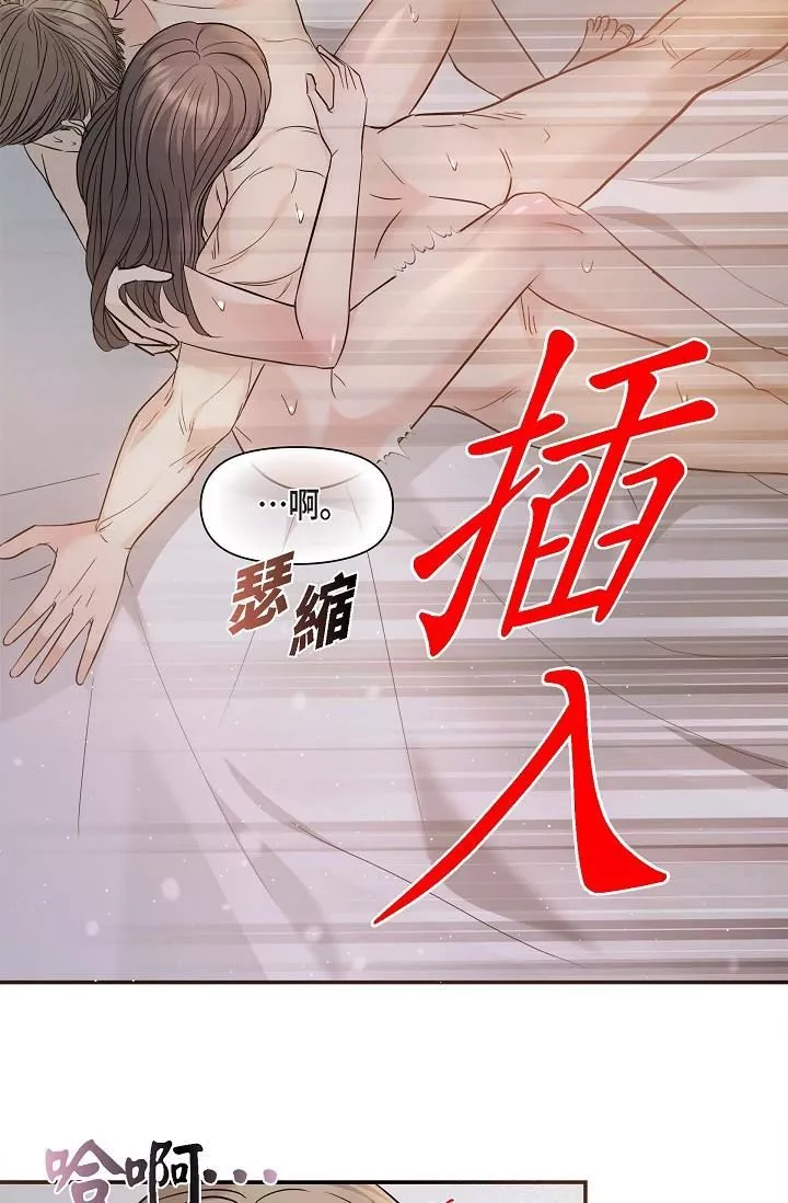 可疑的代表第19話-我今天是安全期