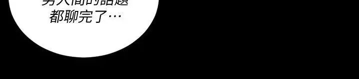 迎新小套房第54话-身体才刚热起来而已