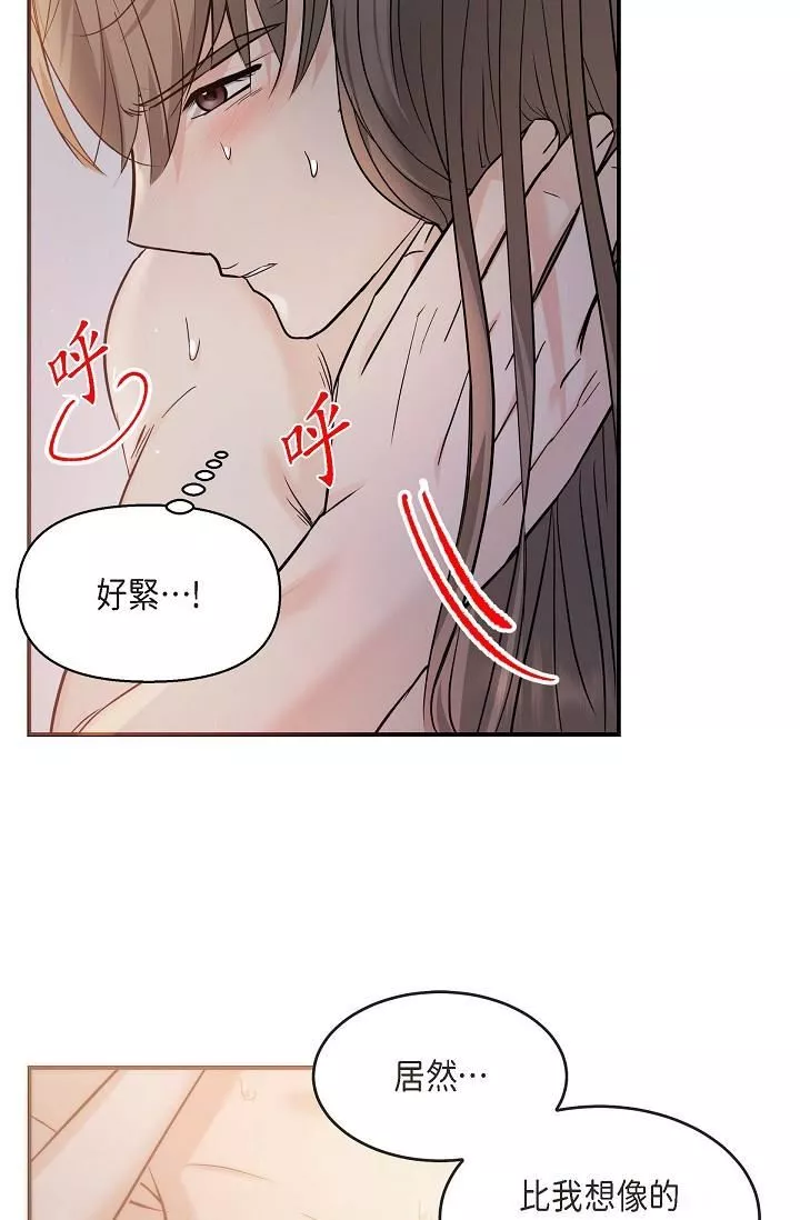 可疑的代表第19話-我今天是安全期