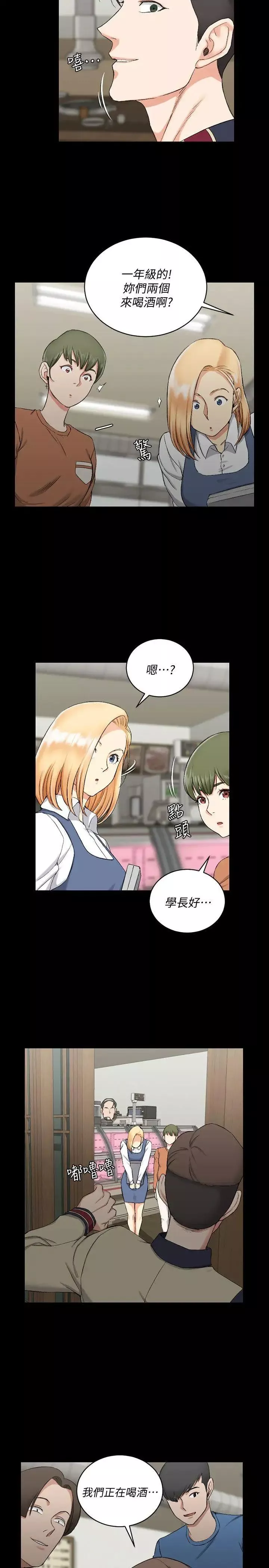 迎新小套房-第54话-身体才刚热起来而已 - 图片 12