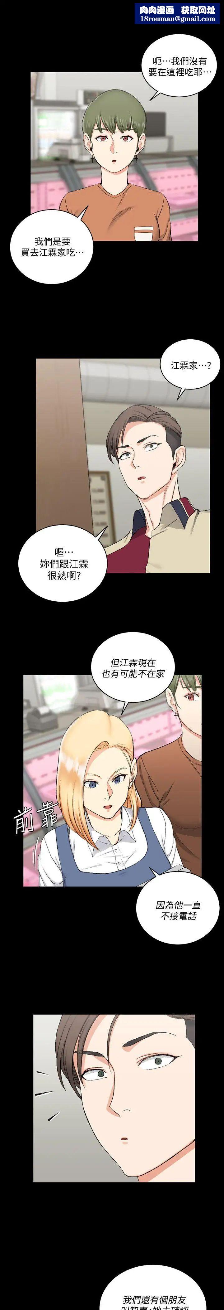 迎新小套房第54話-身體才剛熱起來而已
