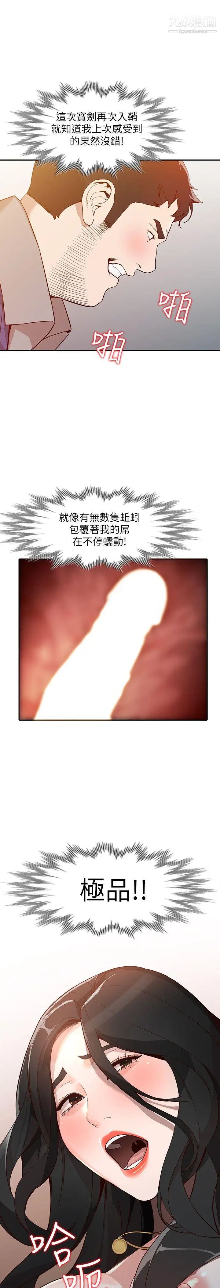 人妻姊姊第25话-在没有人的楼梯间