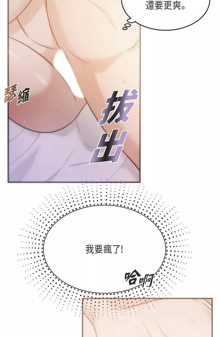 可疑的代表-第19话-我今天是安全期 - 图片 57