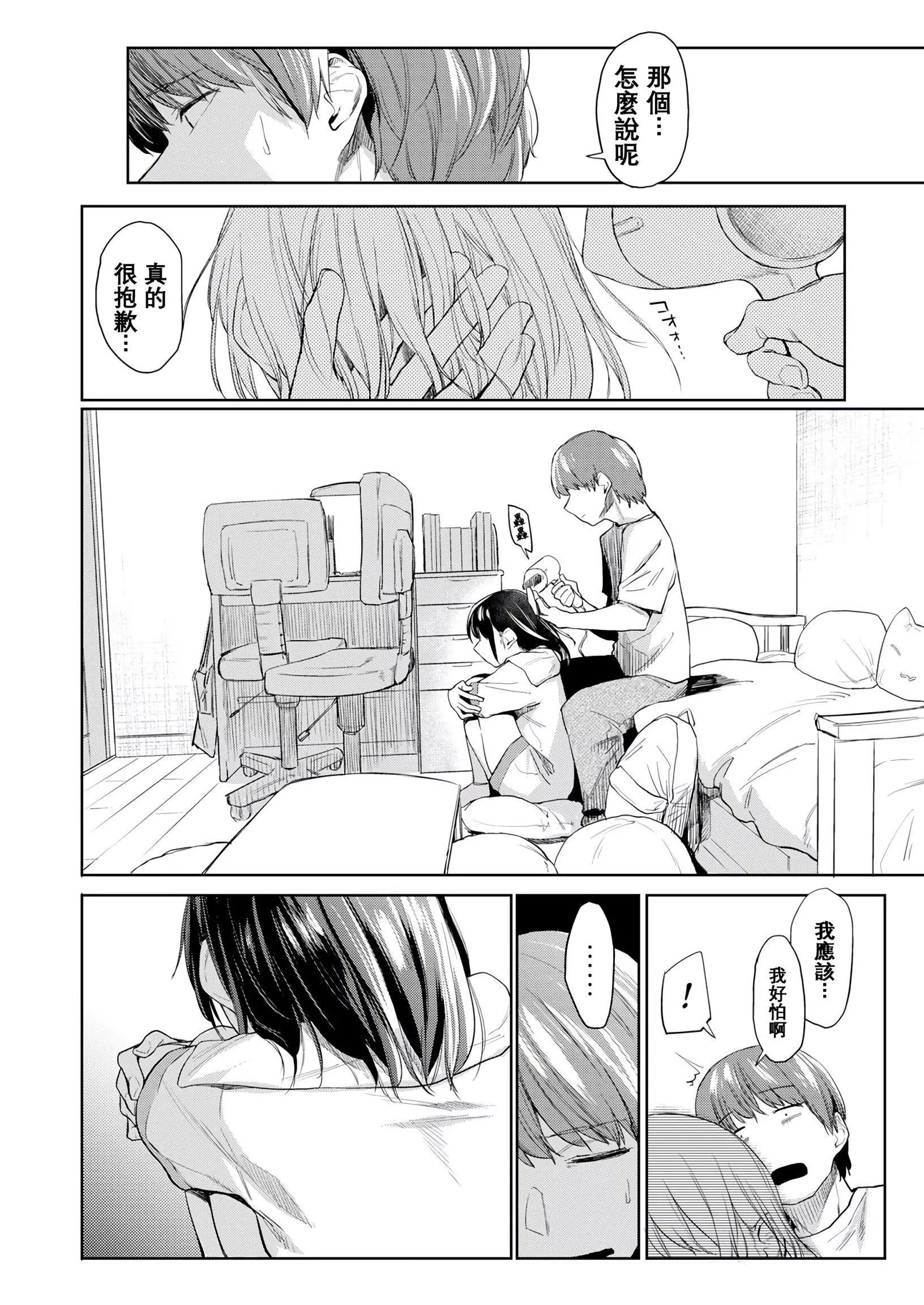 [えーすけ]DOLLS纯肉体関係4Pリーフレット-[えーすけ]DOLLS纯肉体関係+4Pリーフレット - 图片 185