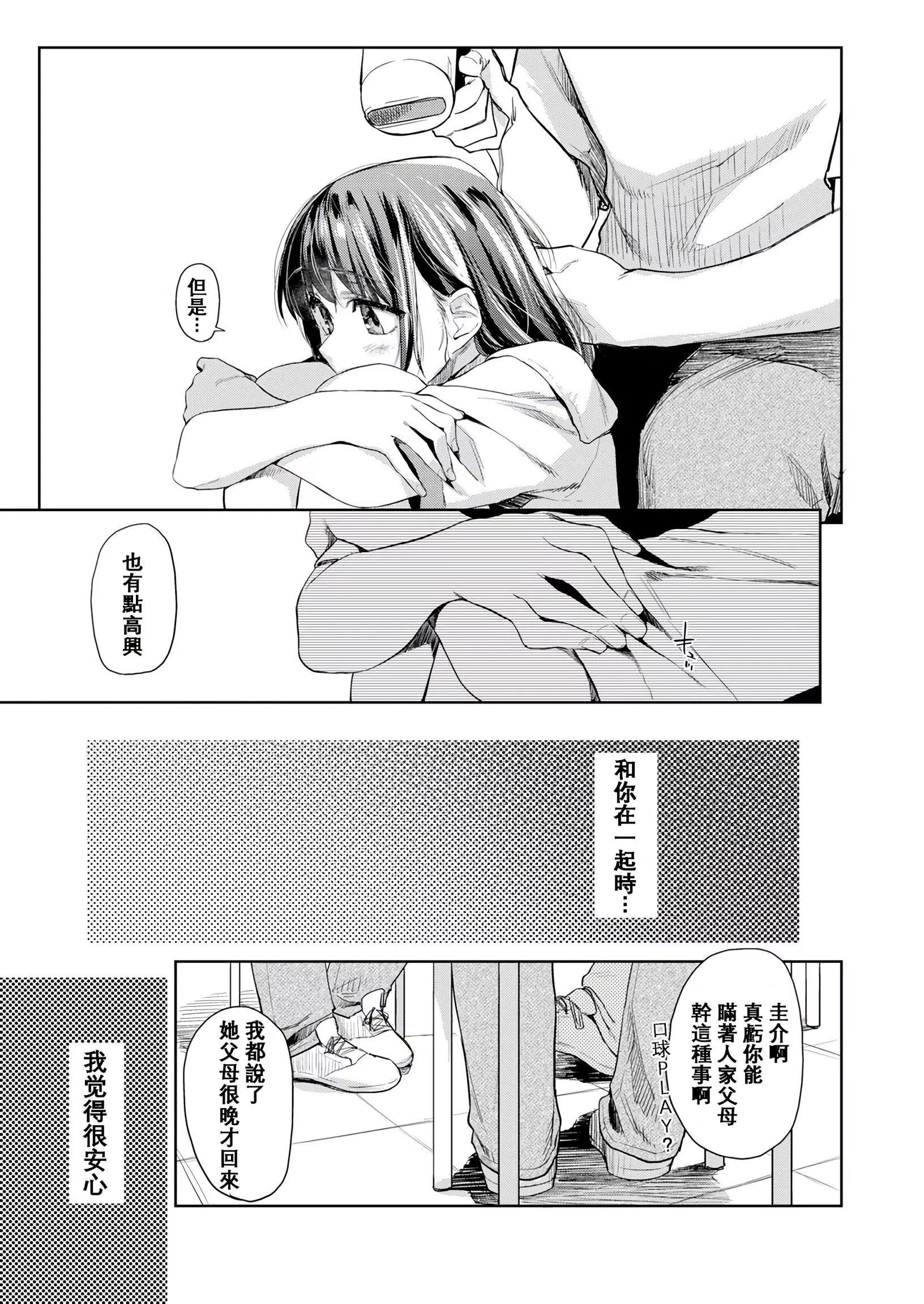 [えーすけ]DOLLS纯肉体関係4Pリーフレット-[えーすけ]DOLLS纯肉体関係+4Pリーフレット - 图片 186