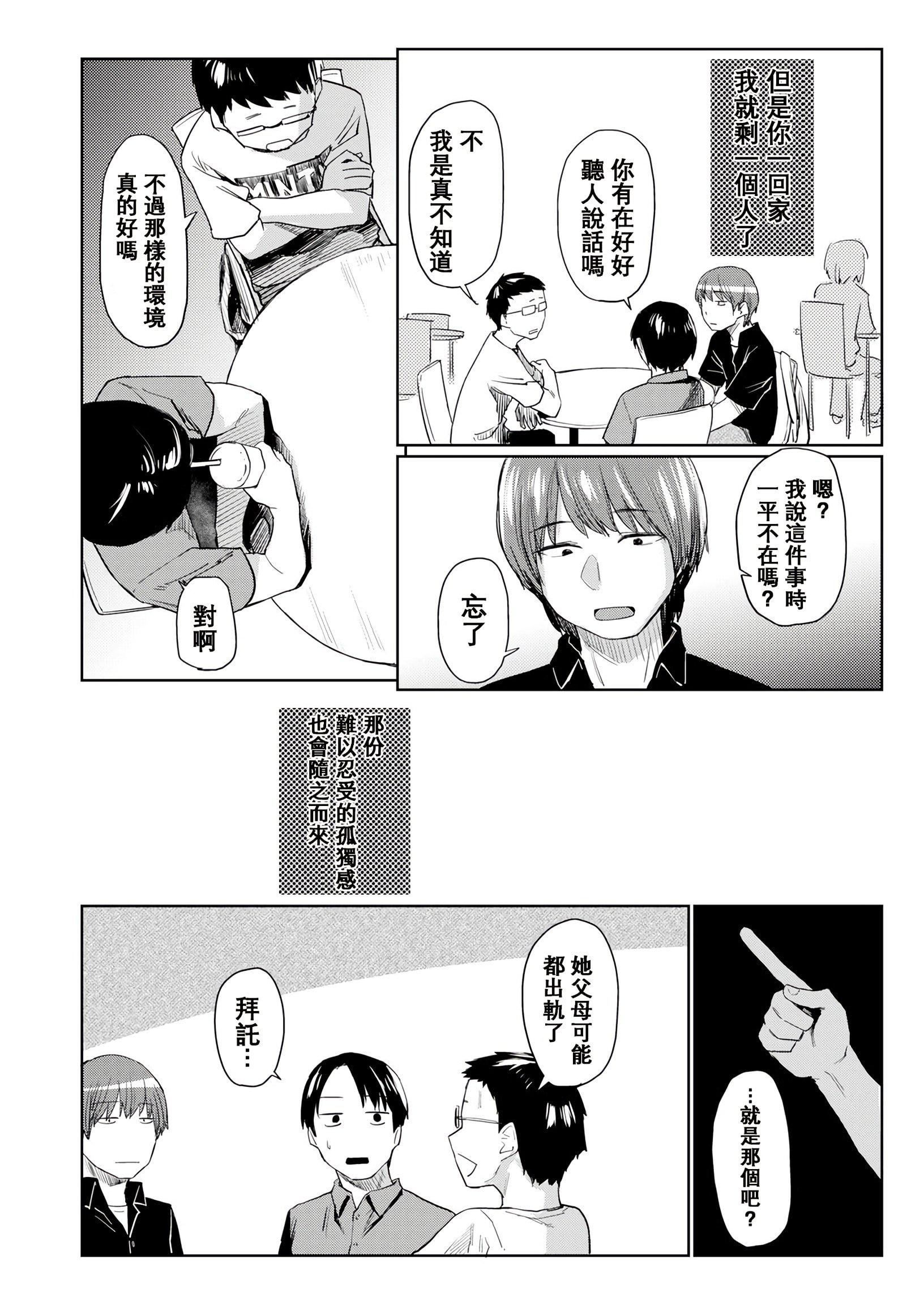 [えーすけ]DOLLS純肉體関係4Pリーフレット[えーすけ]DOLLS純肉體関係+4Pリーフレット