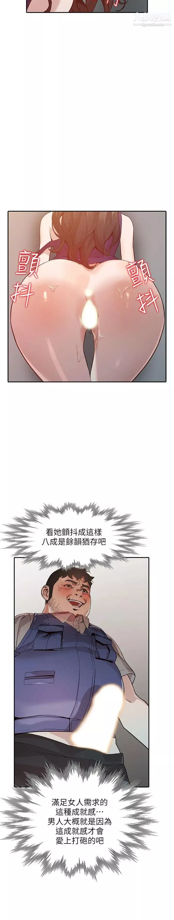 人妻姊姊第25話-在沒有人的樓梯間