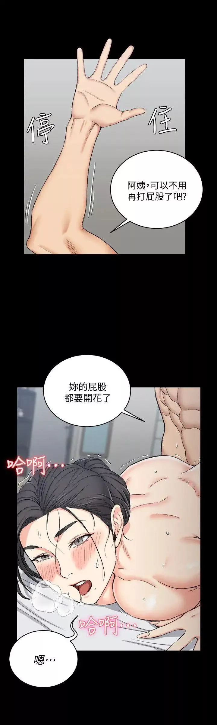 迎新小套房第54話-身體才剛熱起來而已