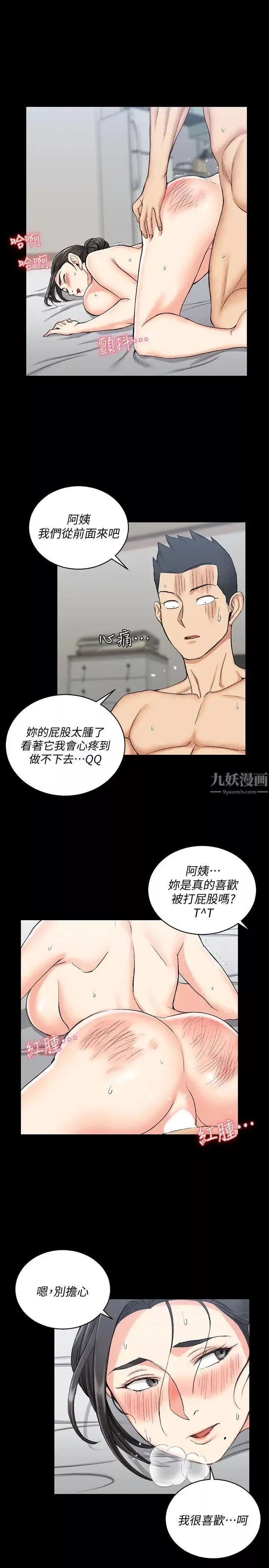 迎新小套房-第54话-身体才刚热起来而已 - 图片 20