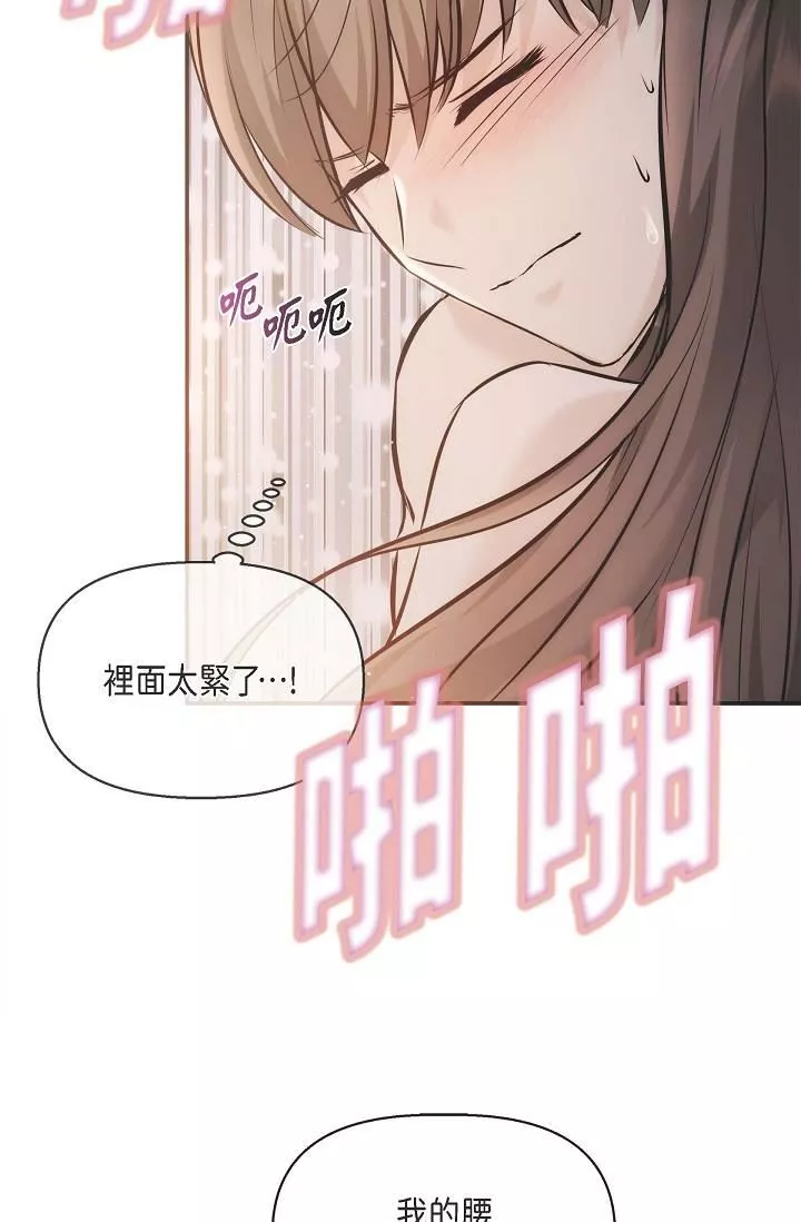 可疑的代表-第19话-我今天是安全期 - 图片 67