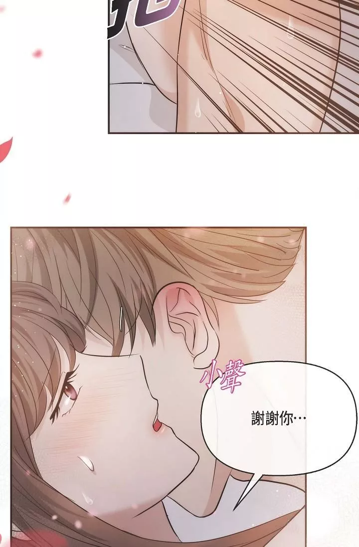 可疑的代表-第19话-我今天是安全期 - 图片 71