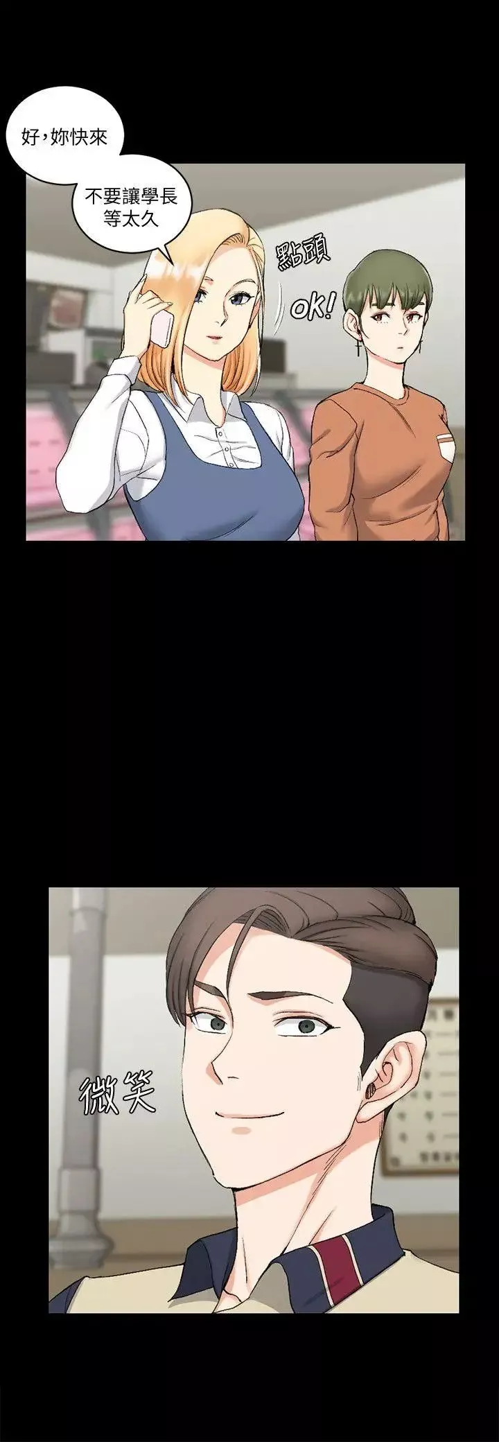 迎新小套房第54話-身體才剛熱起來而已
