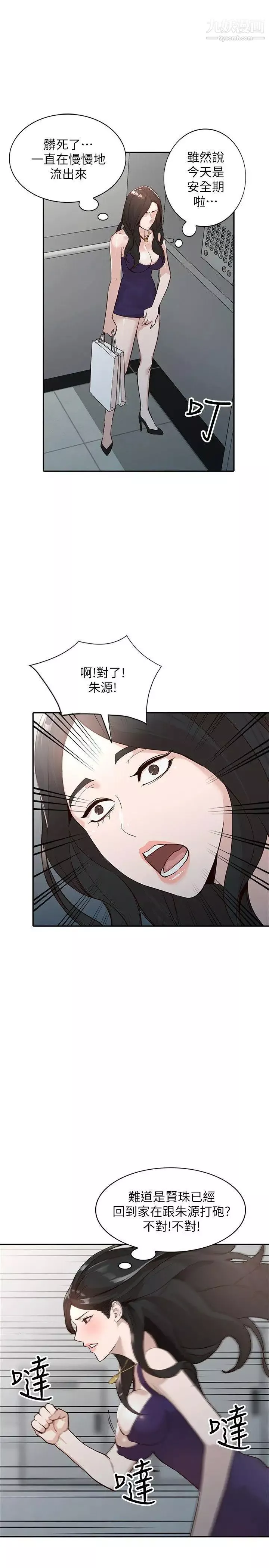 人妻姊姊第25話-在沒有人的樓梯間