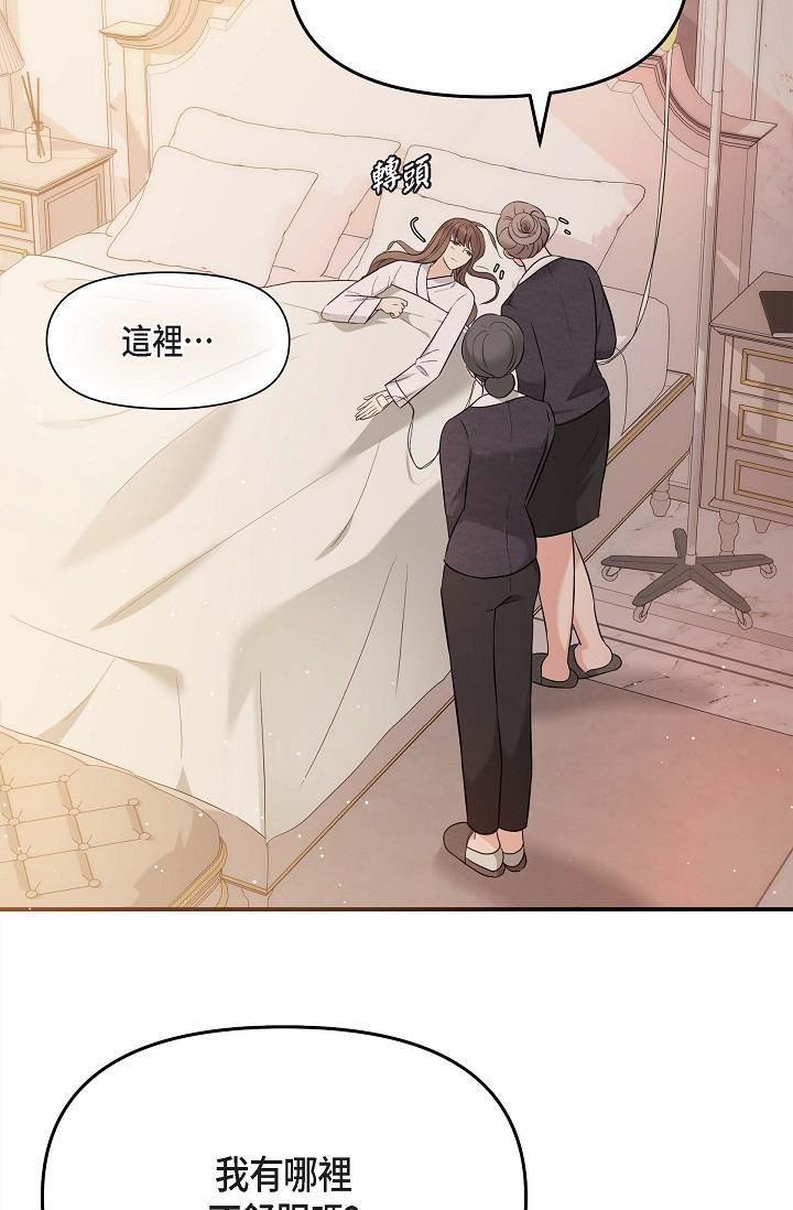 可疑的代表第20话-我想送妳一个吻