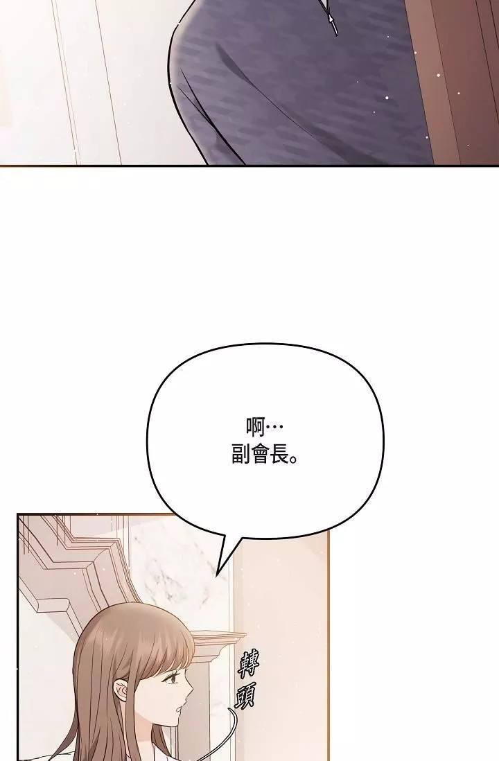 可疑的代表-第20话-我想送妳一个吻 - 图片 12