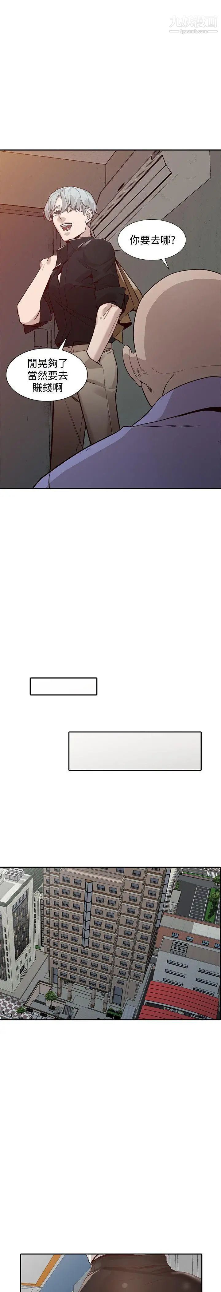 人妻姊姊第26话-找上贤珠的男人