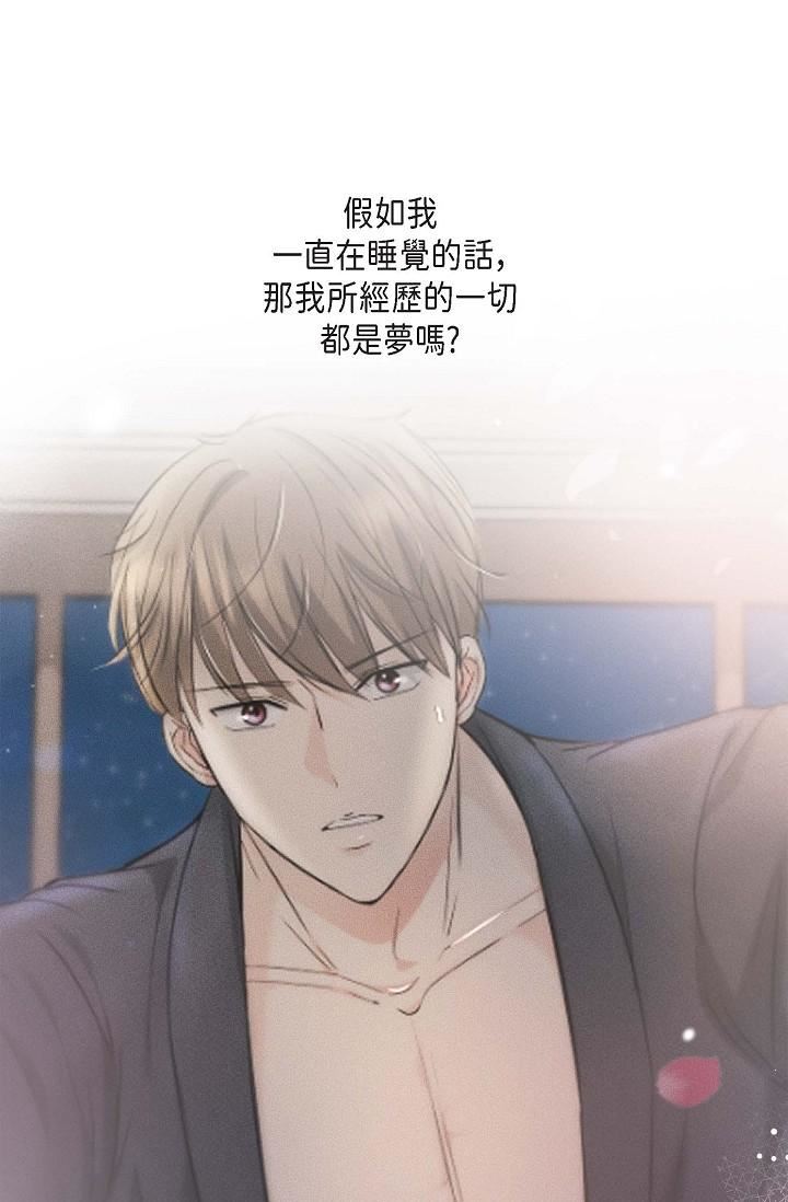 可疑的代表第20话-我想送妳一个吻