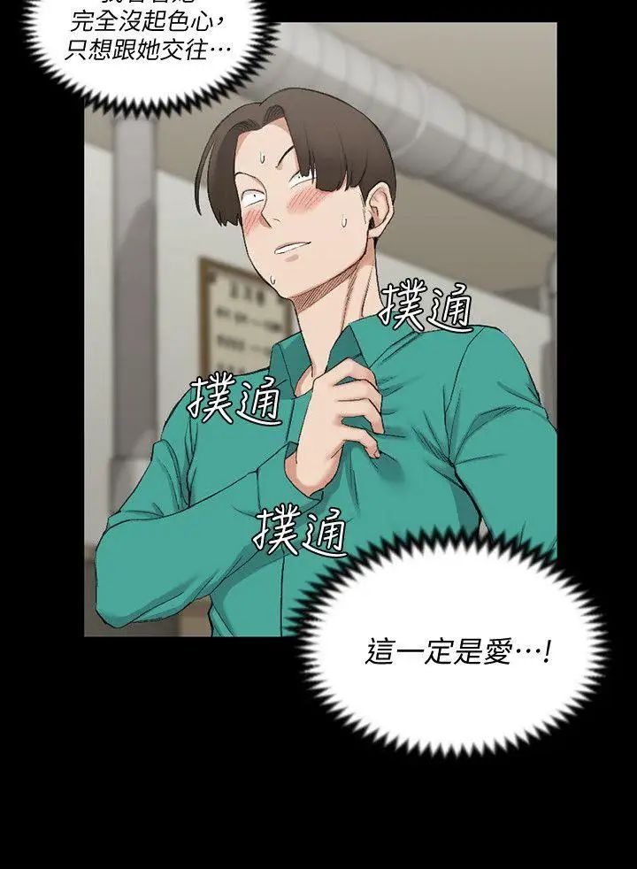 迎新小套房第55话-醉倒的赵信爱