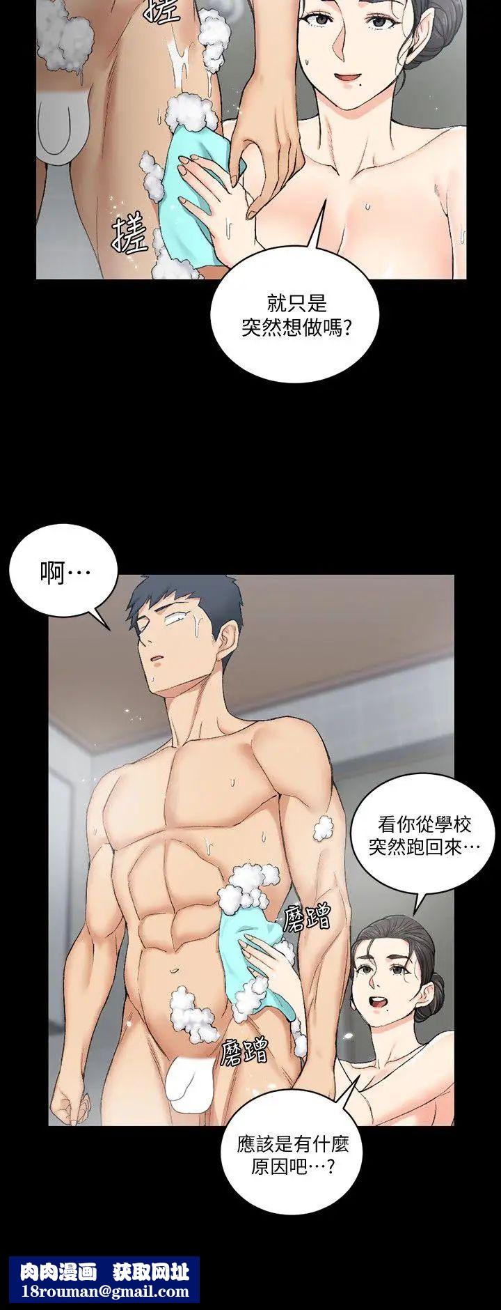 迎新小套房第55话-醉倒的赵信爱