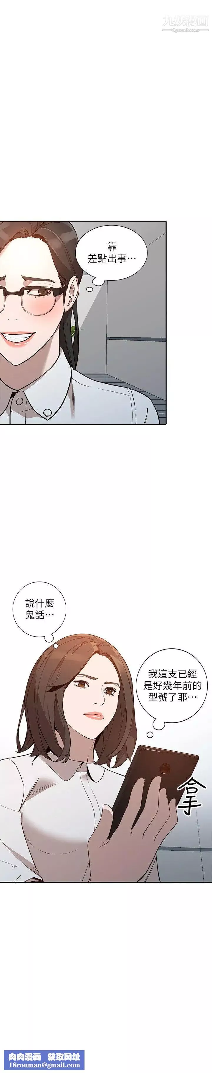 人妻姊姊-第26话-找上贤珠的男人 - 图片 14