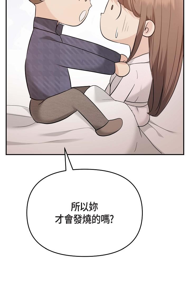 可疑的代表第20話-我想送妳一個吻