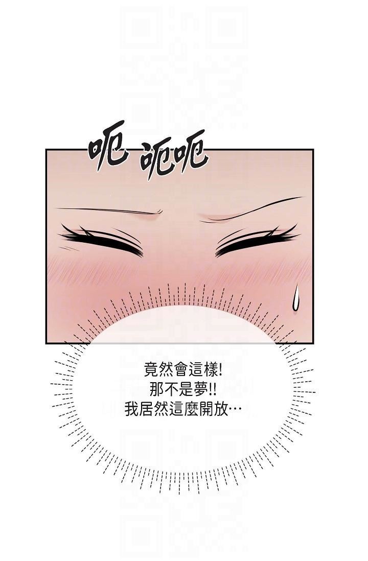 可疑的代表第20话-我想送妳一个吻