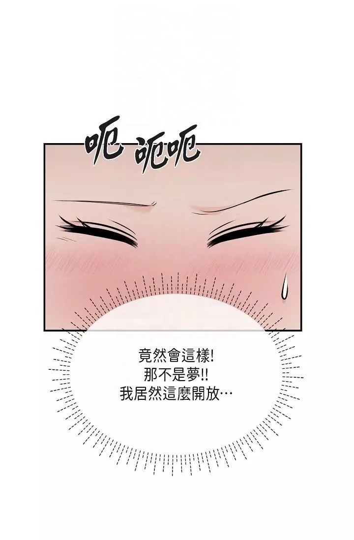 可疑的代表第20話-我想送妳一個吻