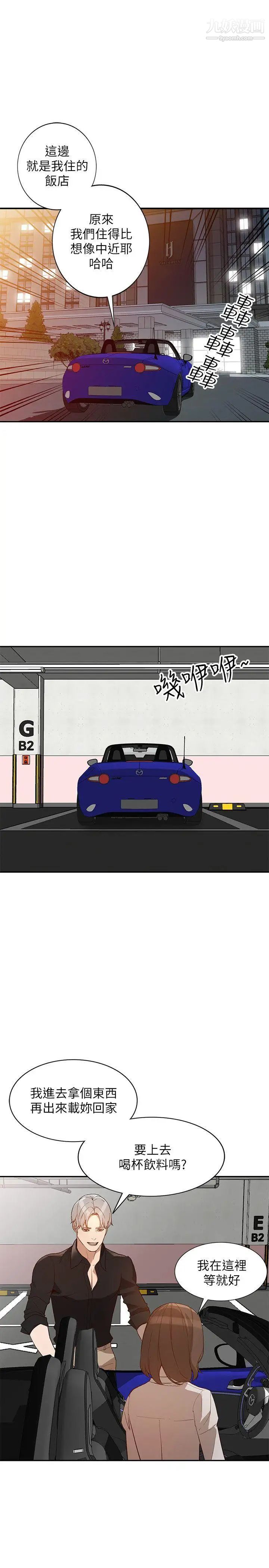 人妻姊姊第26话-找上贤珠的男人