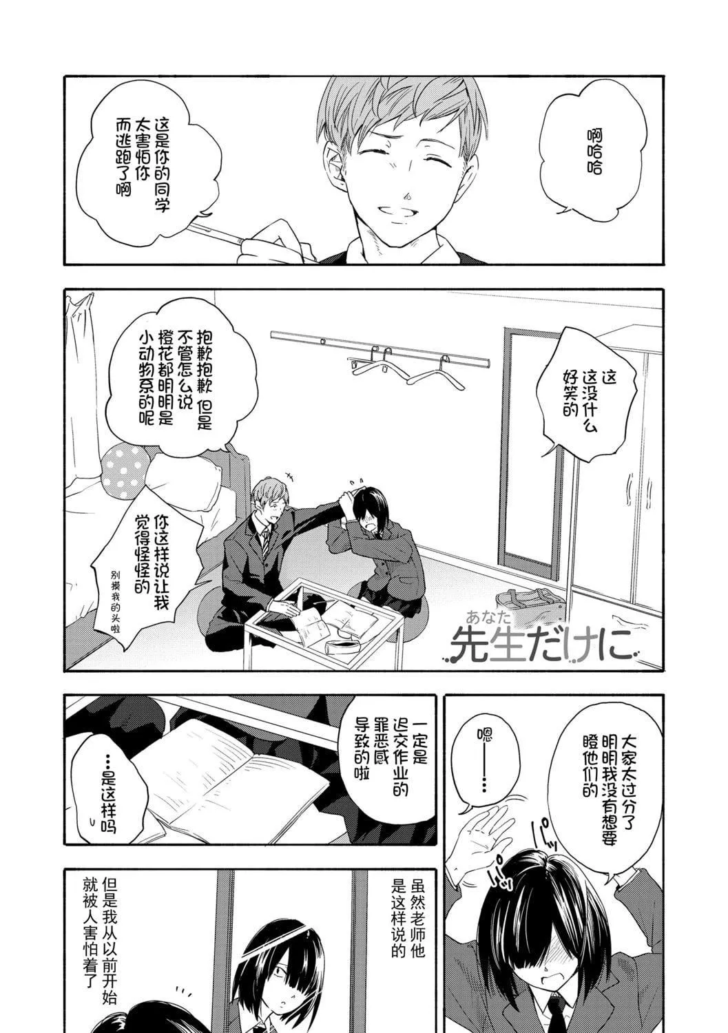 [きいろいたまご]思春期のエロス-思春期的色欲[DL版][中國翻訳][きいろいたまご]思春期のエロス-思春期的色欲[DL版][中國翻訳]