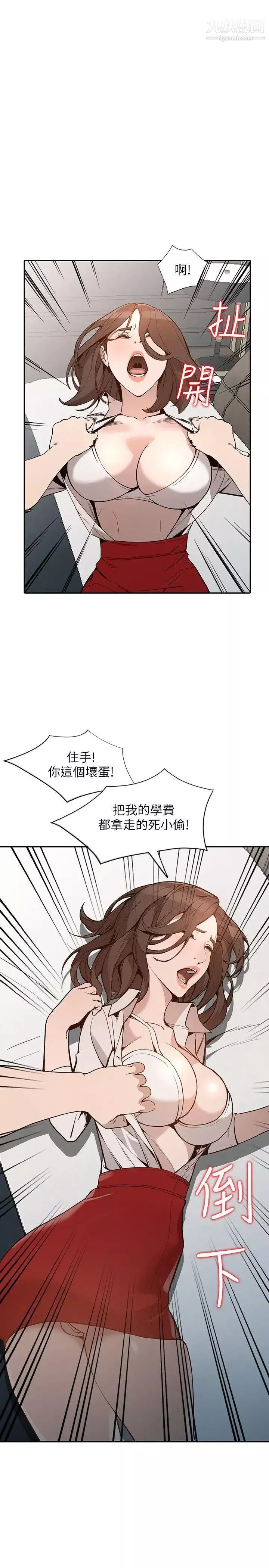 人妻姊姊-第26话-找上贤珠的男人 - 图片 19