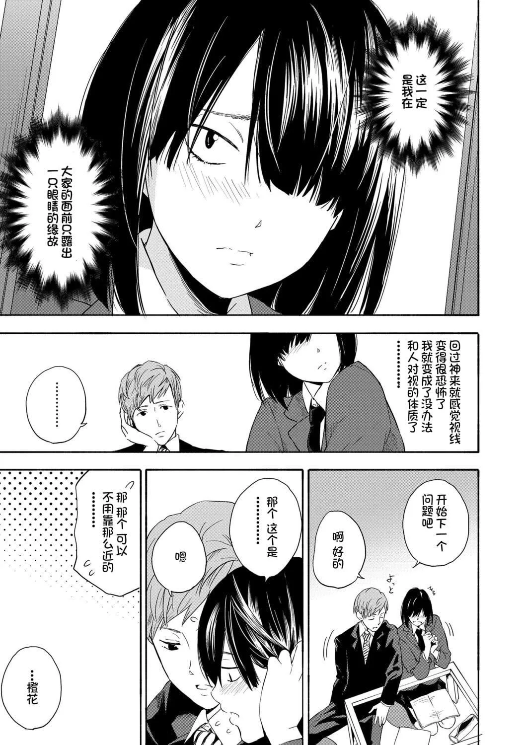 [きいろいたまご]思春期のエロス-思春期的色欲[DL版][中国翻訳]-[きいろいたまご]思春期のエロス-思春期的色欲[DL版][中国翻訳] - 图片 7