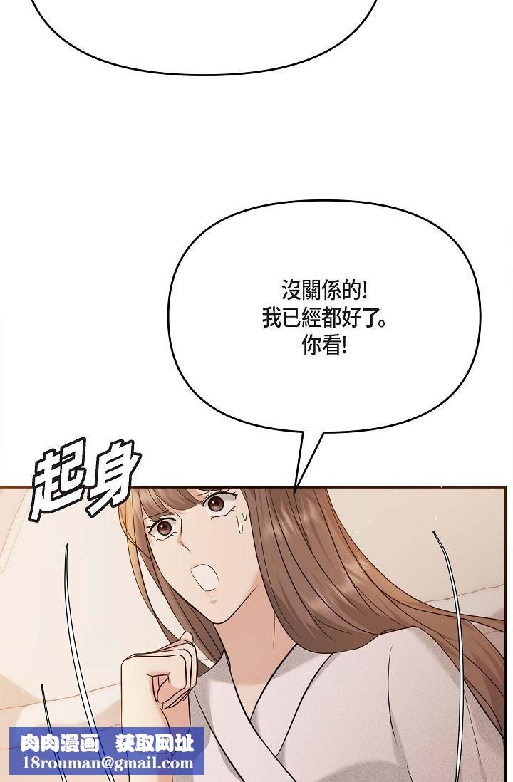 可疑的代表第20话-我想送妳一个吻